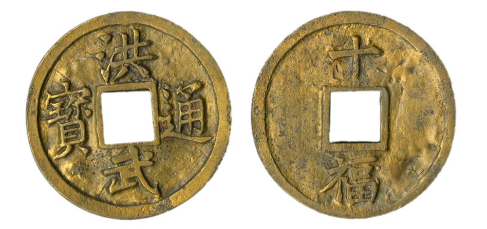 图片[1]-coin BM-1883-0802.1163-China Archive